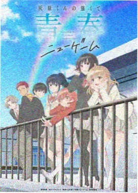 国漫番剧拾光少年剧照