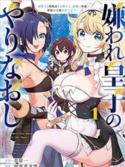 漫画改编武侠剧墨色江湖海报