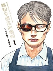 经典武侠漫画纸上江湖封面